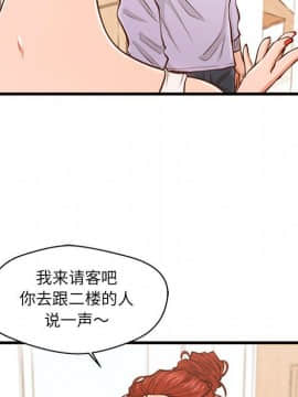 誠徵女房客 1-5話_04_0511