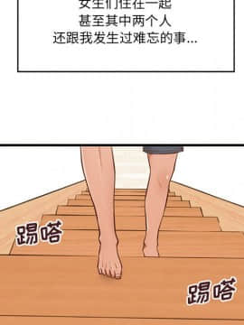 誠徵女房客 1-5話_04_0516