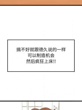誠徵女房客 1-5話_04_0535