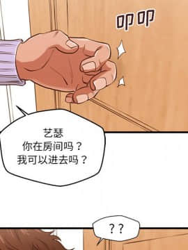 誠徵女房客 1-5話_04_0540