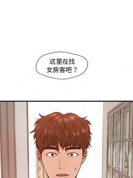 誠徵女房客 1-5話_02_0164