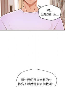 誠徵女房客 1-5話_02_0165