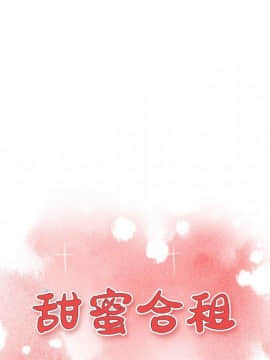 誠徵女房客 1-5話_02_0168