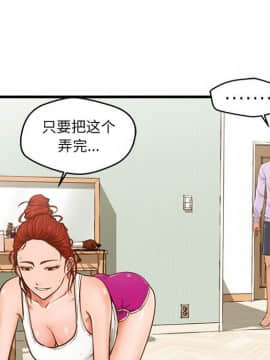 誠徵女房客 1-5話_02_0172