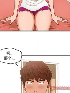 誠徵女房客 1-5話_02_0180