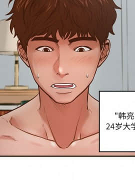 誠徵女房客 1-5話_01_0018