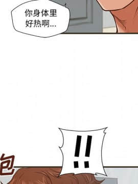 誠徵女房客 1-5話_01_0030