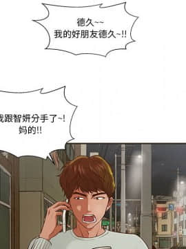 誠徵女房客 1-5話_01_0073