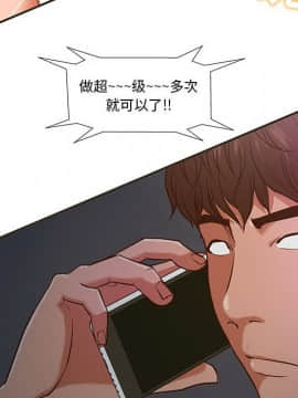 誠徵女房客 1-5話_01_0098