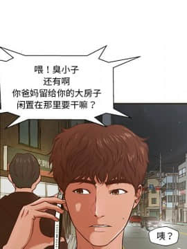 誠徵女房客 1-5話_01_0101
