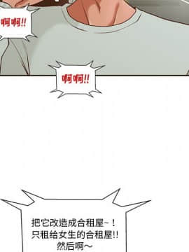 誠徵女房客 1-5話_01_0102