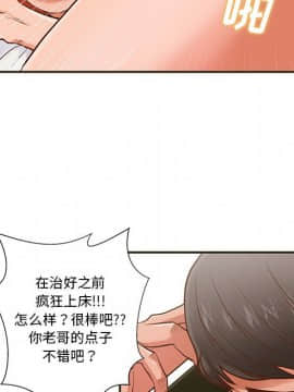 誠徵女房客 1-5話_01_0105