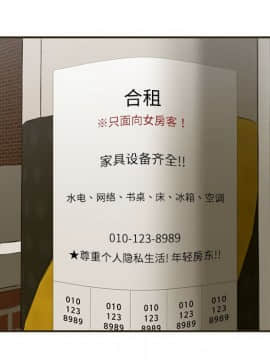 誠徵女房客 1-5話_01_0113