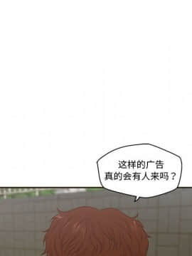 誠徵女房客 1-5話_01_0114