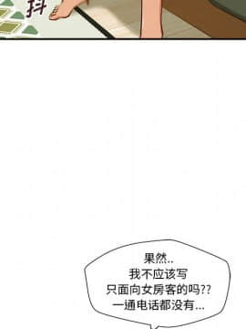 誠徵女房客 1-5話_01_0122
