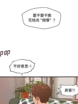 誠徵女房客 1-5話_01_0124