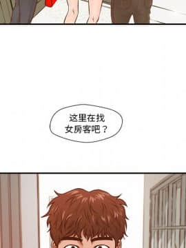 誠徵女房客 1-5話_01_0141