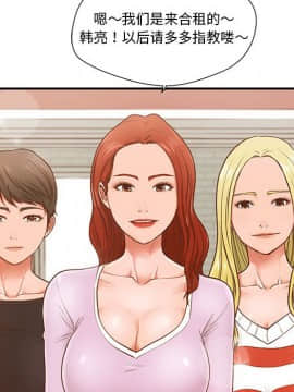 誠徵女房客 1-5話_01_0143