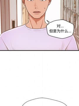 誠徵女房客 1-5話_01_0142