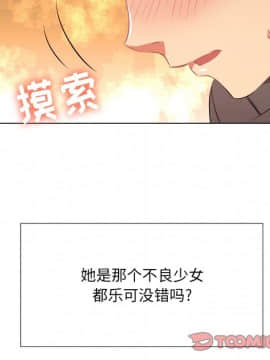 惡女勾勾纏 35話_35_075