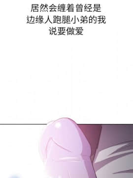 惡女勾勾纏 35話_35_078