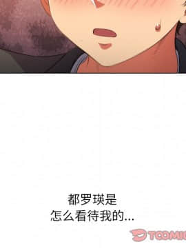 惡女勾勾纏 35話_35_099