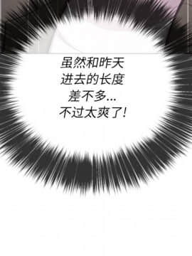 惡女勾勾纏 35話_35_118