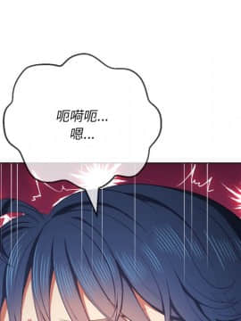 惡女勾勾纏 35話_35_119