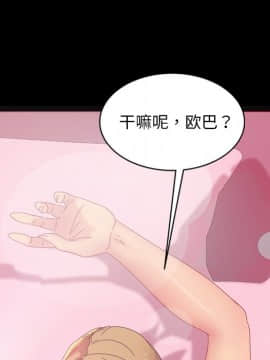 隔壁老金 17話_17_023