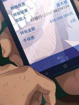 隔壁老金 17話_17_169