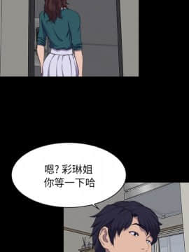 家門的遺產 22話_22_016