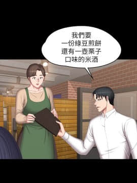 健身教練 77話_77_036