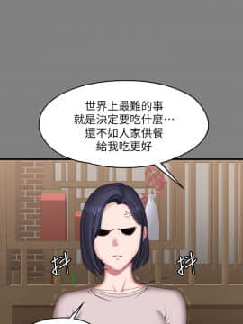 健身教練 77話_77_040