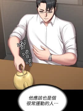 健身教練 77話_77_044