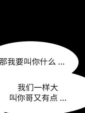 危機四伏的家庭生活 50話_50_001