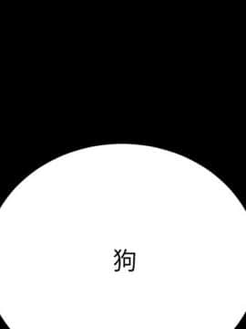 危機四伏的家庭生活 50話_50_004
