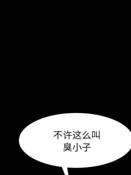 危機四伏的家庭生活 50話_50_018