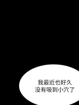 危機四伏的家庭生活 50話_50_020