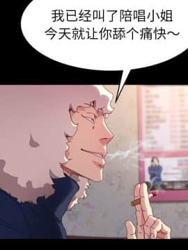 危機四伏的家庭生活 50話_50_023