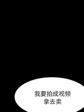 危機四伏的家庭生活 50話_50_024