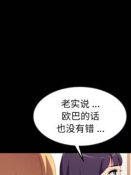 危機四伏的家庭生活 50話_50_053