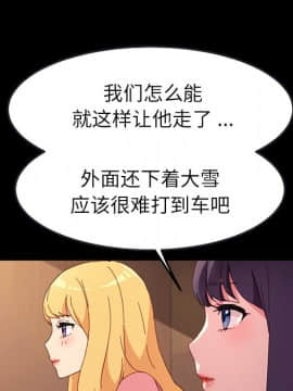 危機四伏的家庭生活 50話_50_055