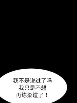 危機四伏的家庭生活 50話_50_068