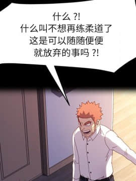 危機四伏的家庭生活 50話_50_071