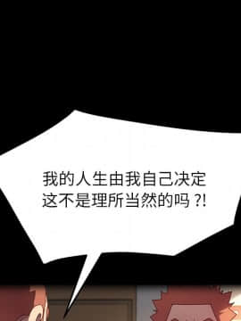 危機四伏的家庭生活 50話_50_073