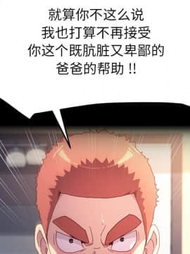 危機四伏的家庭生活 50話_50_078