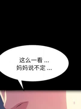 危機四伏的家庭生活 50話_50_082