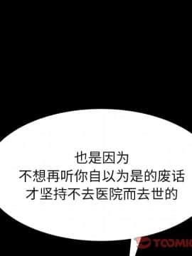 危機四伏的家庭生活 50話_50_084