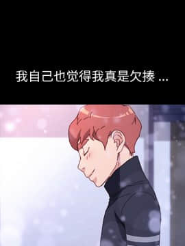 危機四伏的家庭生活 50話_50_099