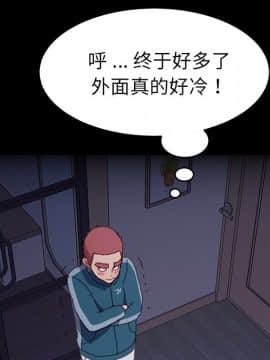 危機四伏的家庭生活 50話_50_107